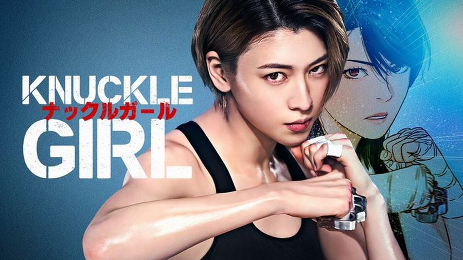 knuckle girl poster